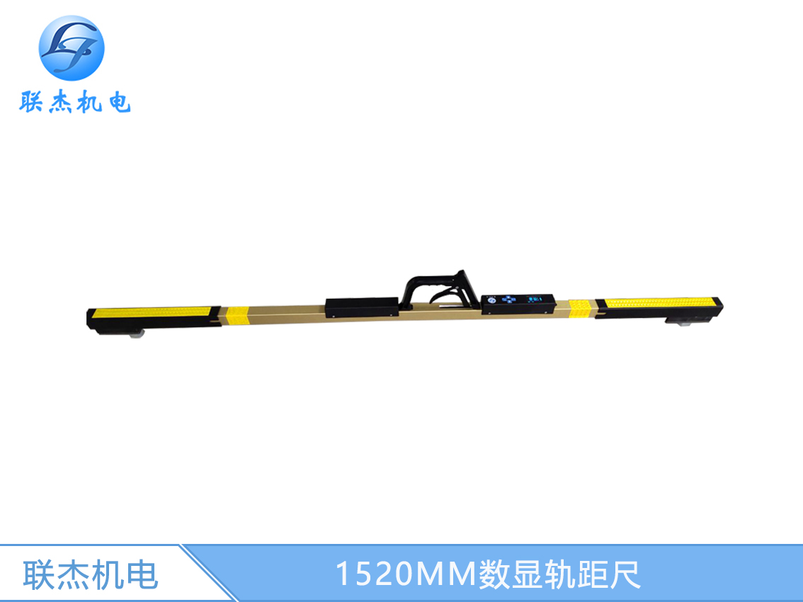 鐵路數顯軌距尺測距尺
