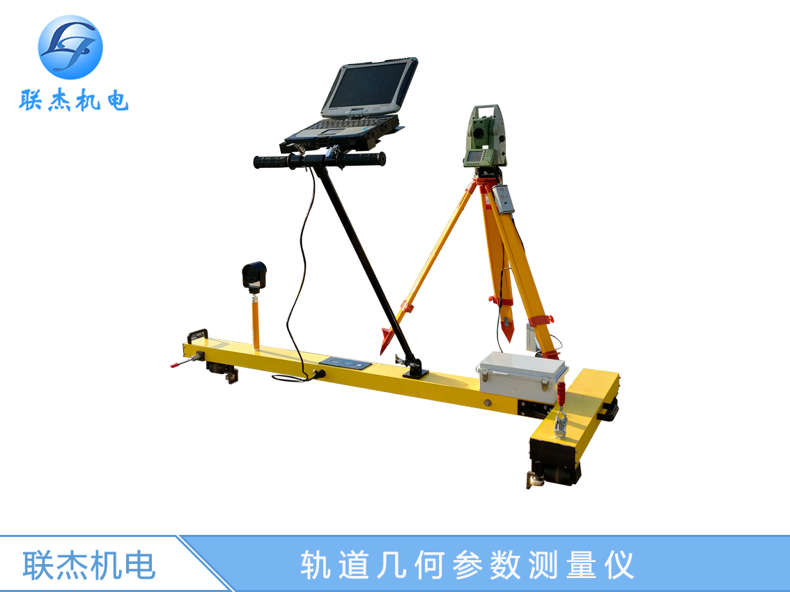 鐵路軌道檢測(cè)儀軌檢小車